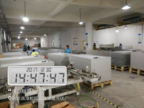 南京綠晶光伏廠 加班加點施工，讓2017不留遺憾